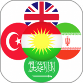 Rebin Dictionary – Kurdish