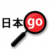 Yomiwa – Japanese Dictionary and OCR