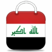 المتجر العراقي Iraq store