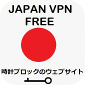 Japan VPN Free